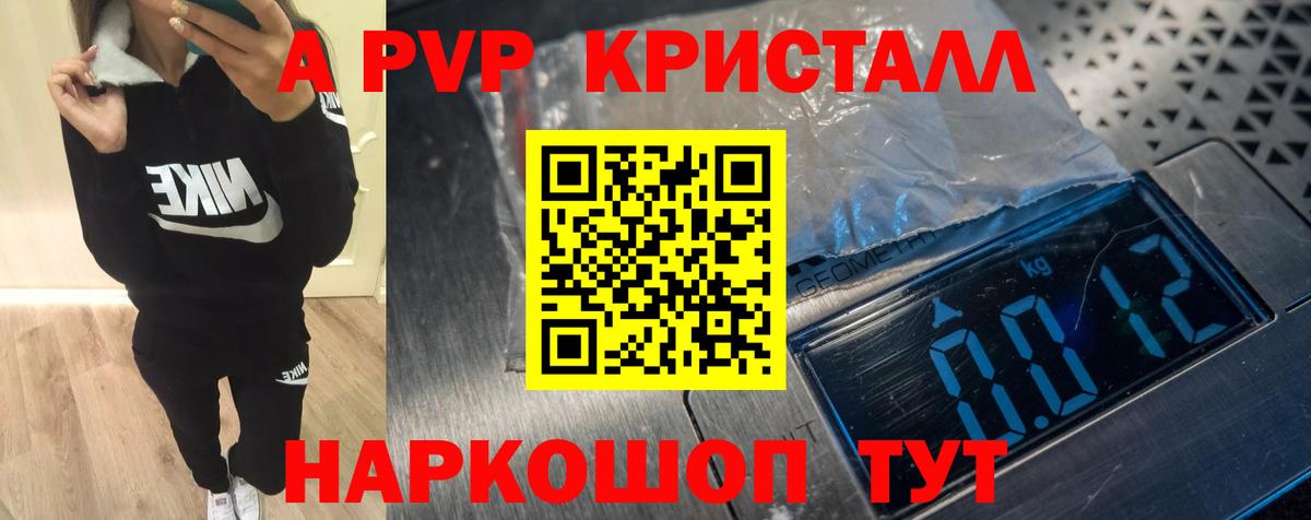 Alfa_PVP VHQ Корсаков