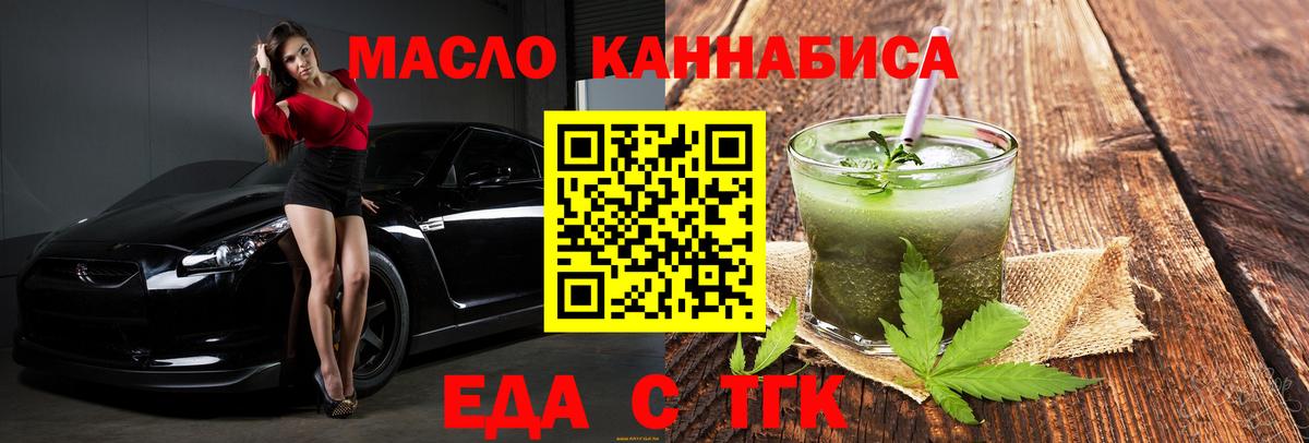 Корсаков  Печенье с ТГК марихуана  Вход с VPN 
