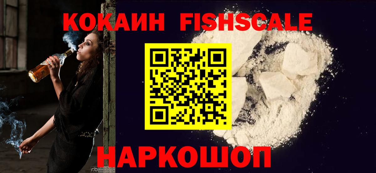 Корсаков  Кокаин 98%  Вход с VPN  КОКАИН Перу 