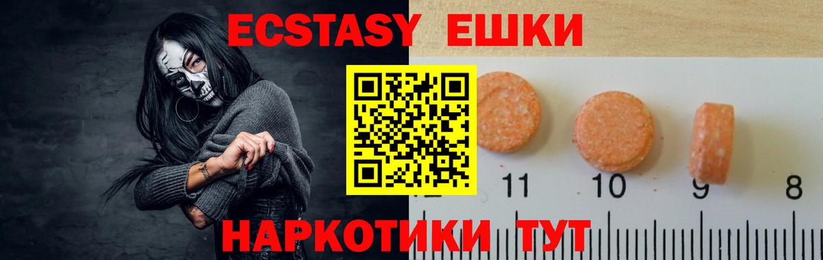 Ecstasy  Ecstasy mix  Вход с VPN  Корсаков 