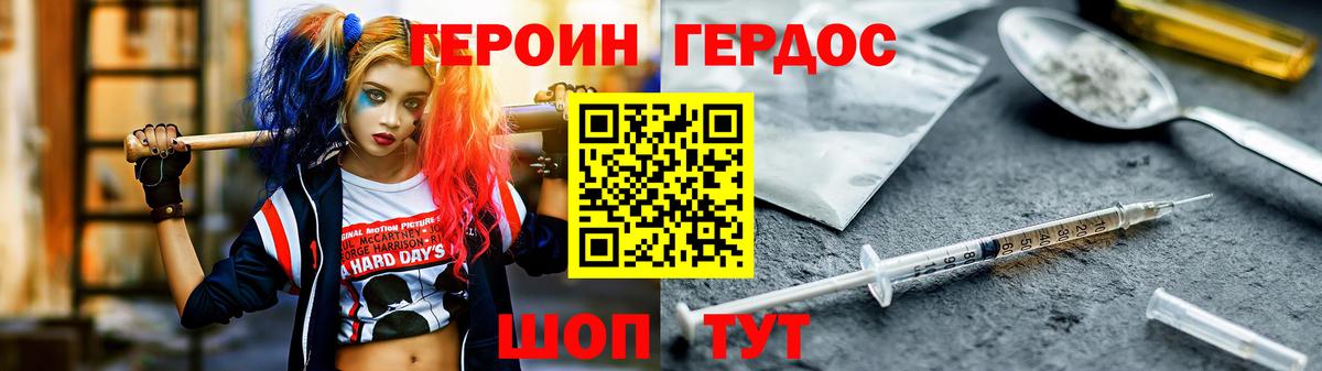 Корсаков  ГЕРОИН афганец  ГЕРОИН  Вход с VPN 