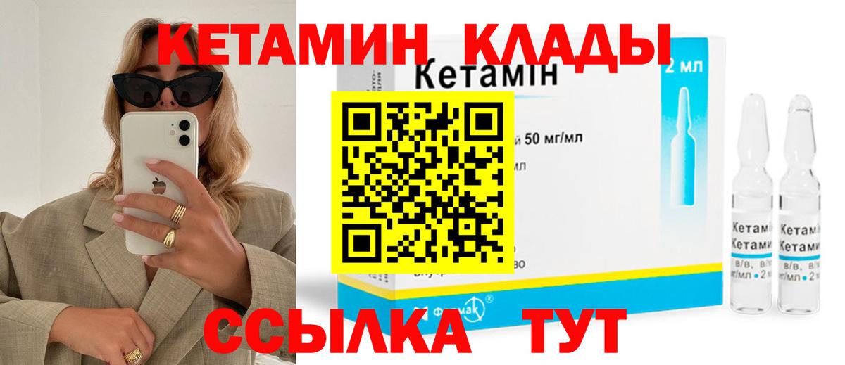 Кетамин ketamine  КЕТАМИН ketamine  Вход с VPN  блэк спрут ТОР  Корсаков 