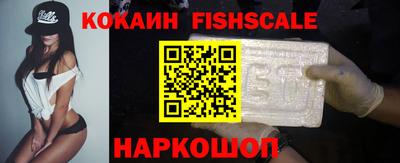 кокаин VHQ Комсомольск-на-Амуре