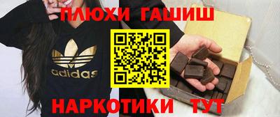 гашишное масло Конаково