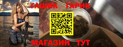 гашишное масло Конаково