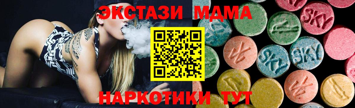 МДМА кристаллы Корсаков