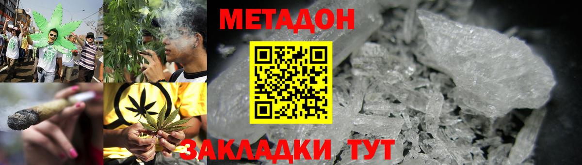 Корсаков  МЕТАДОН VHQ  Вход с VPN  Метадон VHQ 